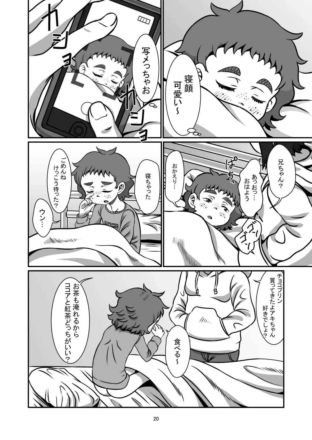 [Pokkore] Issho ni Itai Yo Fhentai - Page 19