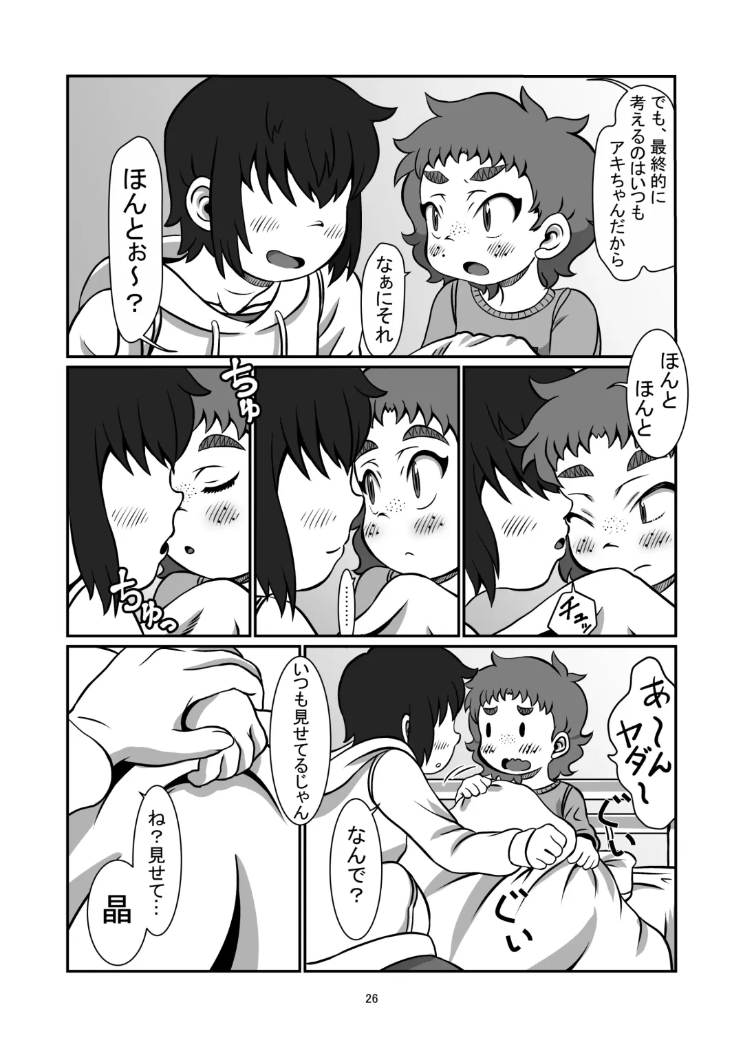[Pokkore] Issho ni Itai Yo Fhentai - Page 25