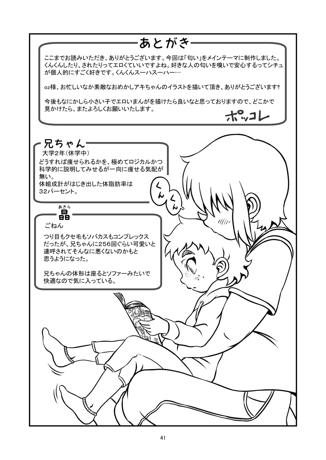 [Pokkore] Issho ni Itai Yo Fhentai - Page 40