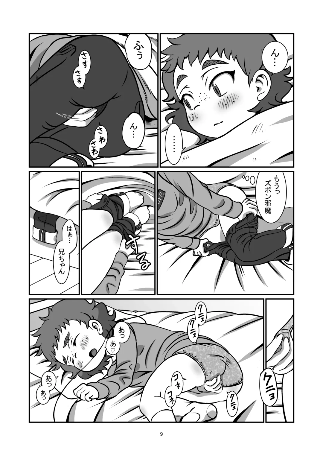 [Pokkore] Issho ni Itai Yo Fhentai - Page 8