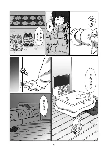 [Pokkore] Issho ni Itai Yo Fhentai - Page 18