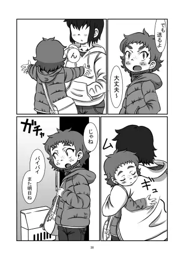 [Pokkore] Issho ni Itai Yo Fhentai - Page 37