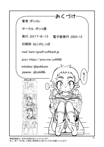 [Pokkore] Issho ni Itai Yo Fhentai - Page 41