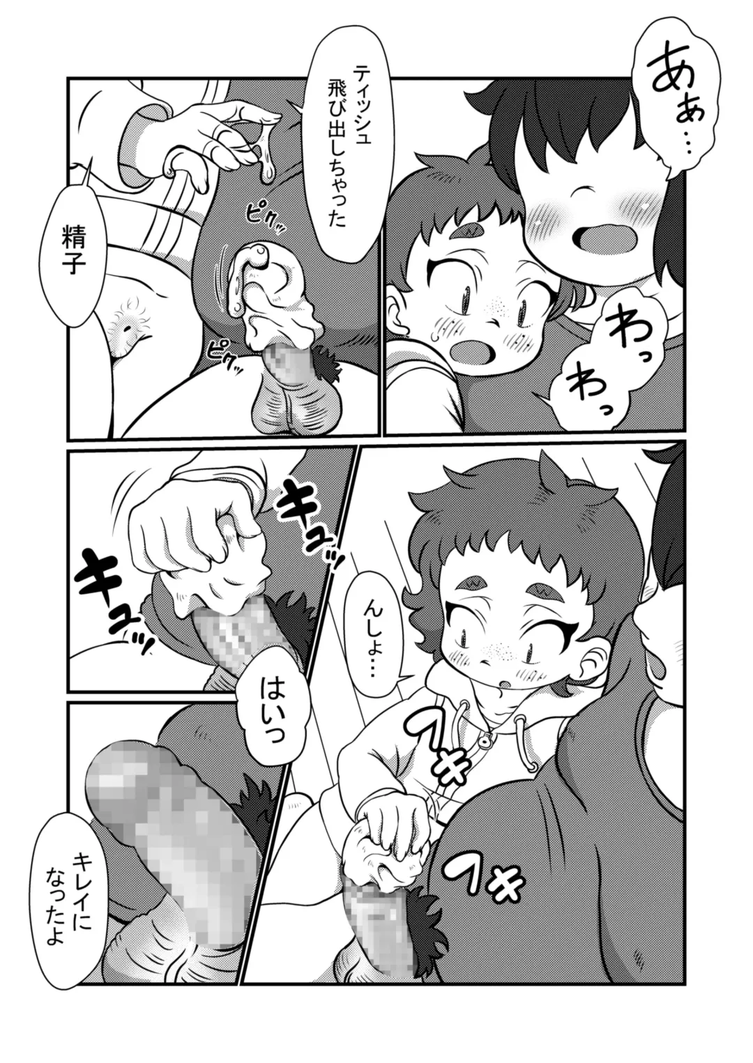 [Pokkore] Chotto dake da yo Fhentai - Page 14