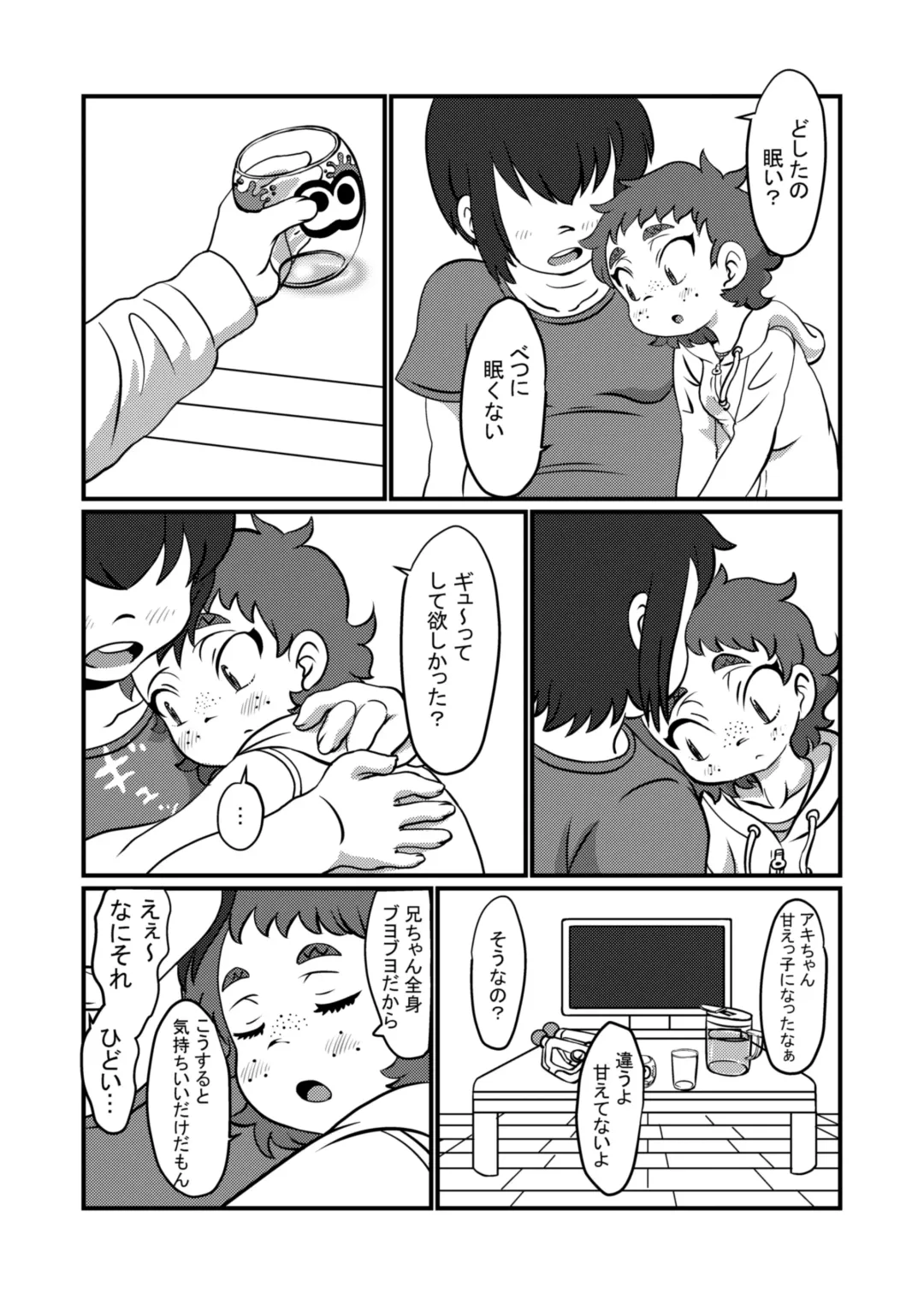 [Pokkore] Chotto dake da yo Fhentai - Page 4