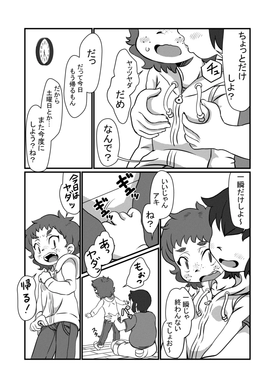 [Pokkore] Chotto dake da yo Fhentai - Page 6