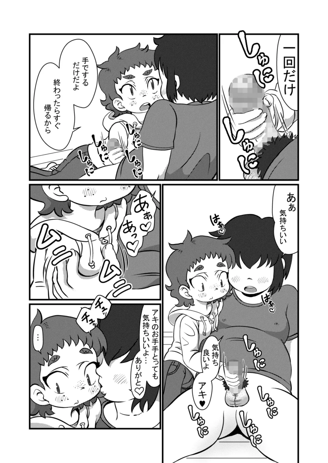[Pokkore] Chotto dake da yo Fhentai - Page 8