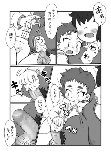 [Pokkore] Chotto dake da yo Fhentai - Page 14