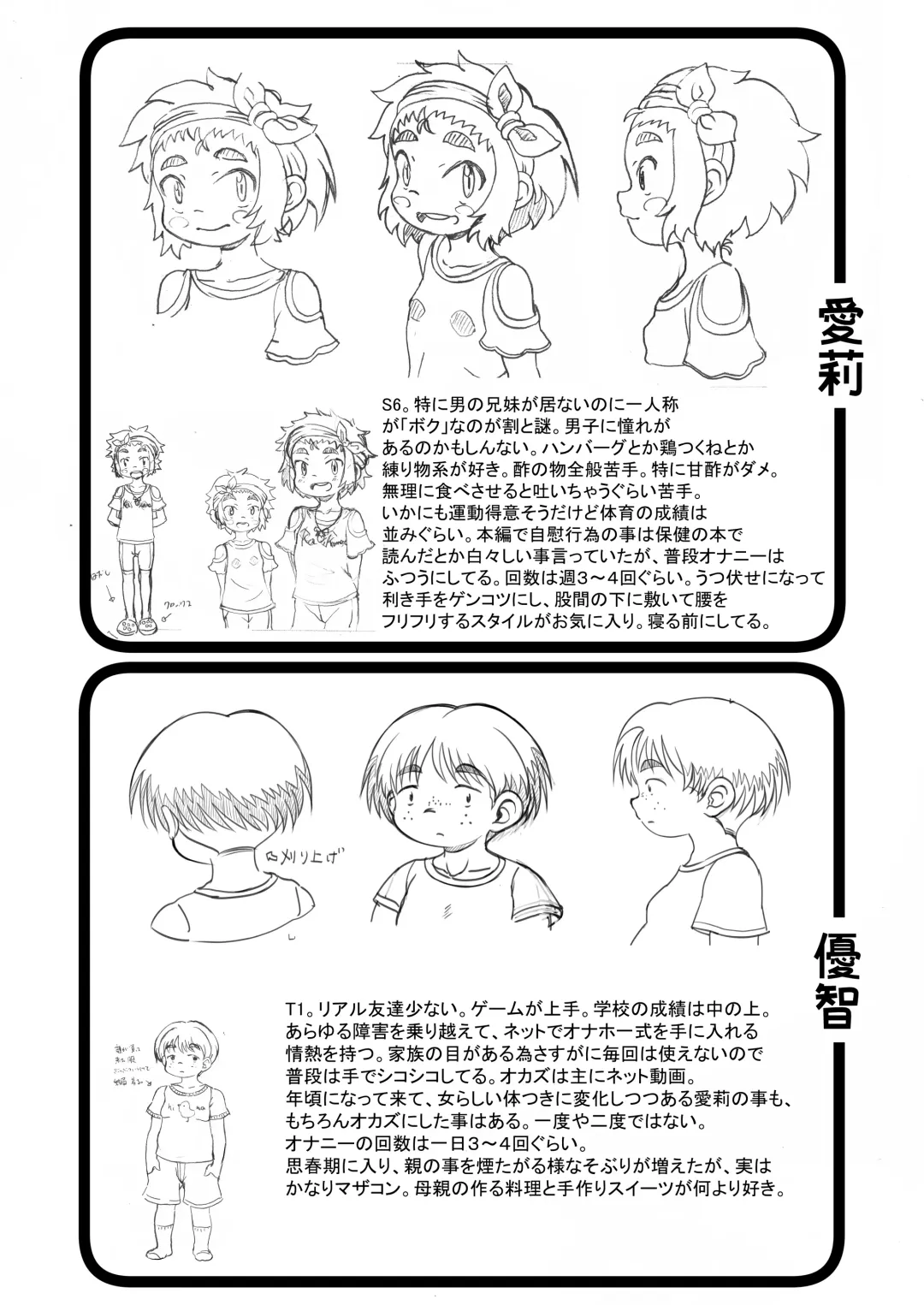 [Pokkore] Airi to Nazo no Jisho Fhentai - Page 27