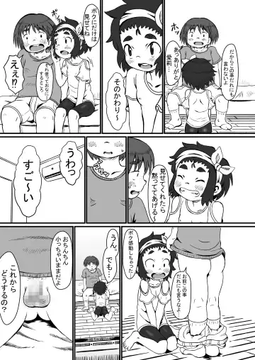 [Pokkore] Airi to Nazo no Jisho Fhentai - Page 10