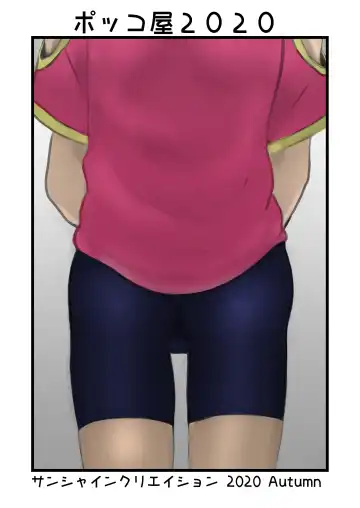 [Pokkore] Airi to Nazo no Jisho Fhentai - Page 30