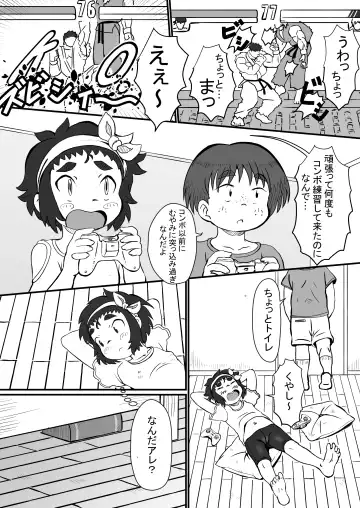 [Pokkore] Airi to Nazo no Jisho Fhentai - Page 5