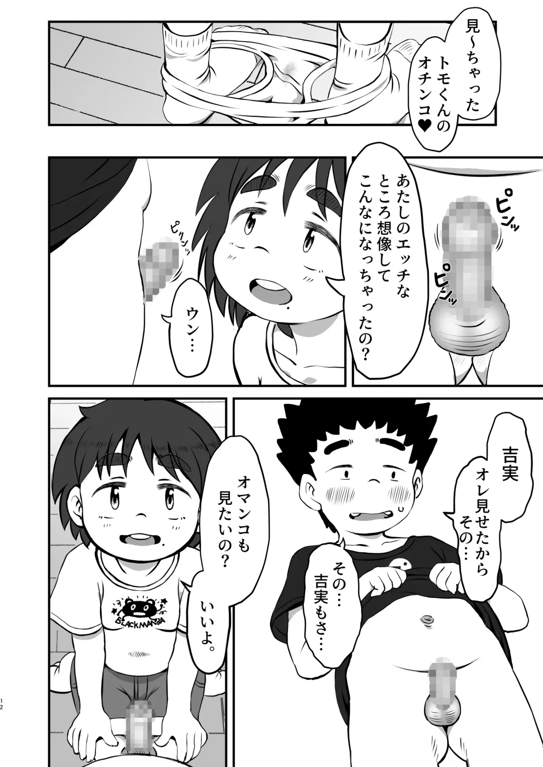 [Pokkore] Yoshimi no Hajimete Lesson Fhentai - Page 11