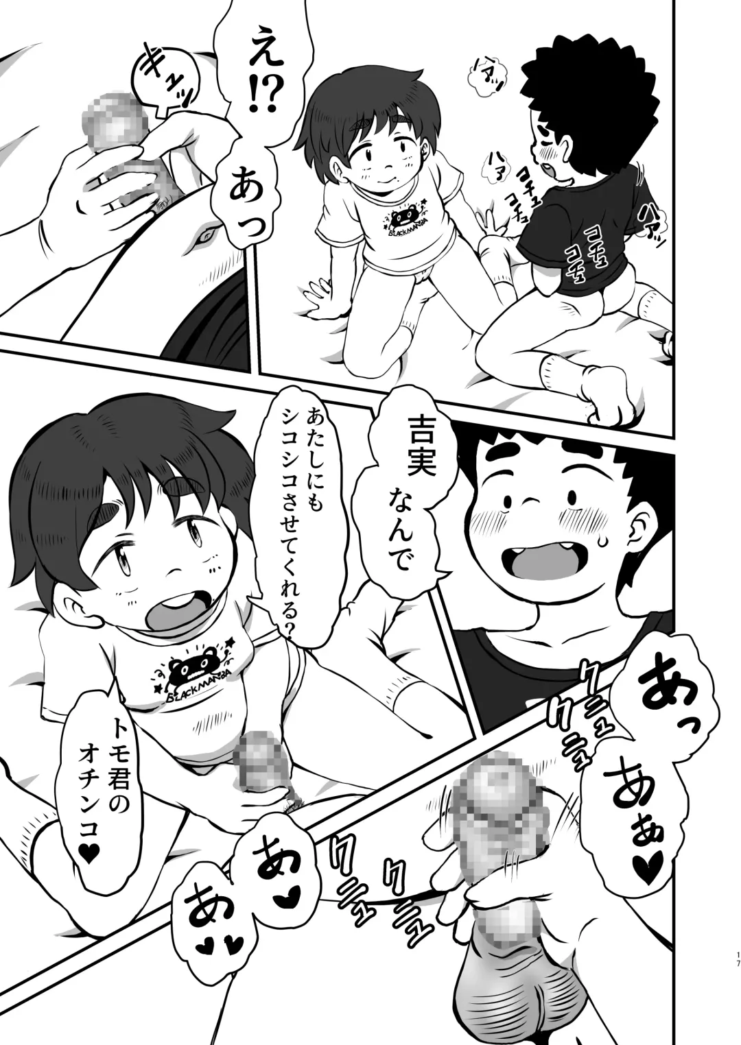 [Pokkore] Yoshimi no Hajimete Lesson Fhentai - Page 16