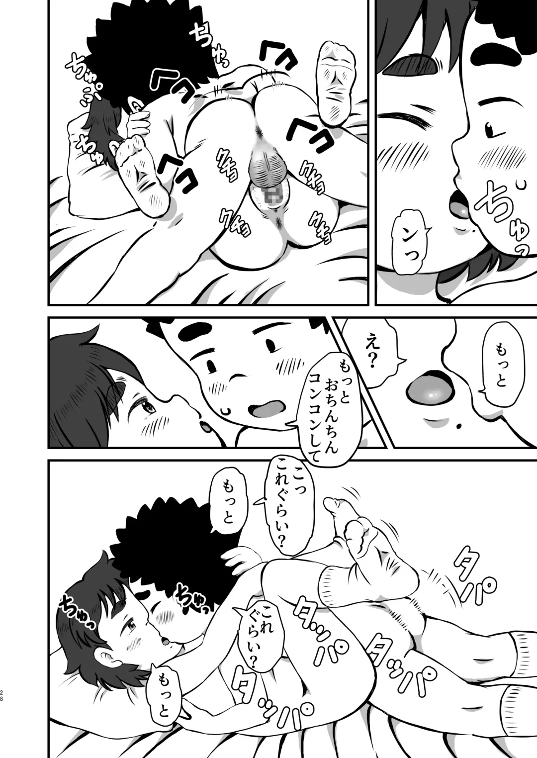 [Pokkore] Yoshimi no Hajimete Lesson Fhentai - Page 27