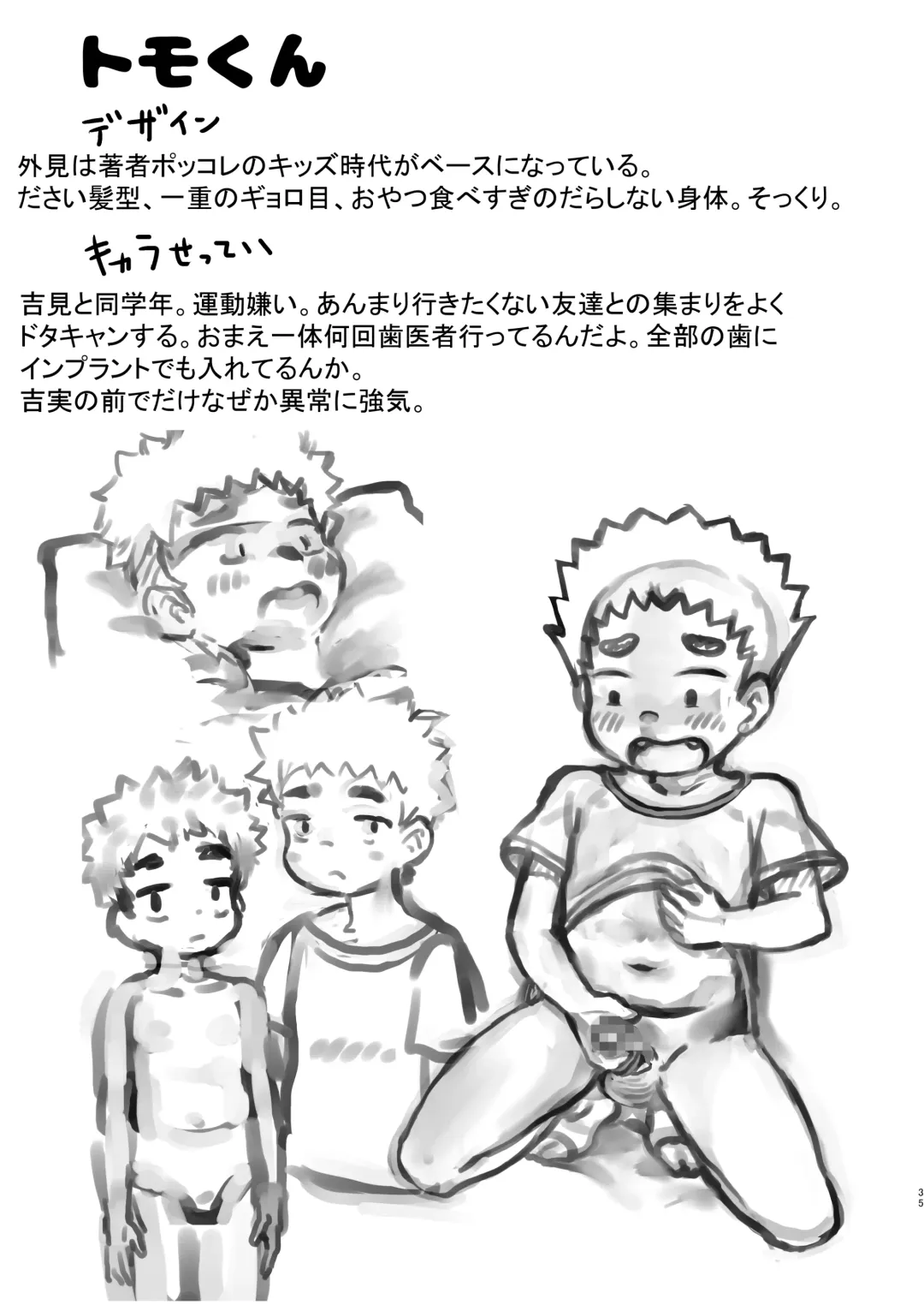 [Pokkore] Yoshimi no Hajimete Lesson Fhentai - Page 34