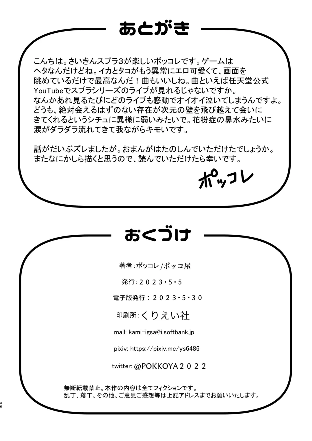 [Pokkore] Yoshimi no Hajimete Lesson Fhentai - Page 35