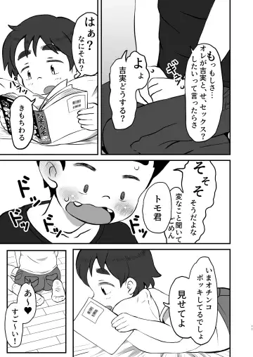 [Pokkore] Yoshimi no Hajimete Lesson Fhentai - Page 10