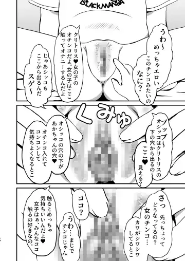 [Pokkore] Yoshimi no Hajimete Lesson Fhentai - Page 13