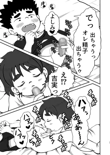 [Pokkore] Yoshimi no Hajimete Lesson Fhentai - Page 18