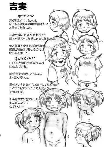 [Pokkore] Yoshimi no Hajimete Lesson Fhentai - Page 33