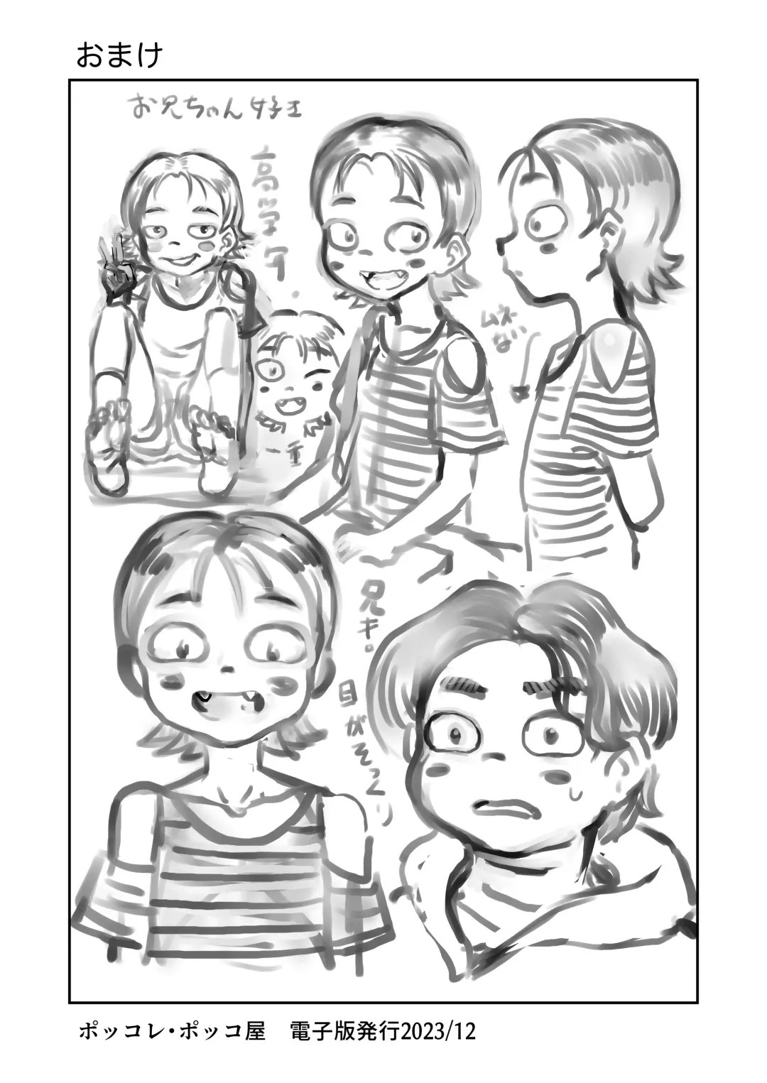 [Pokkore] Yukki no Okodukai Daisakusen Fhentai - Page 11