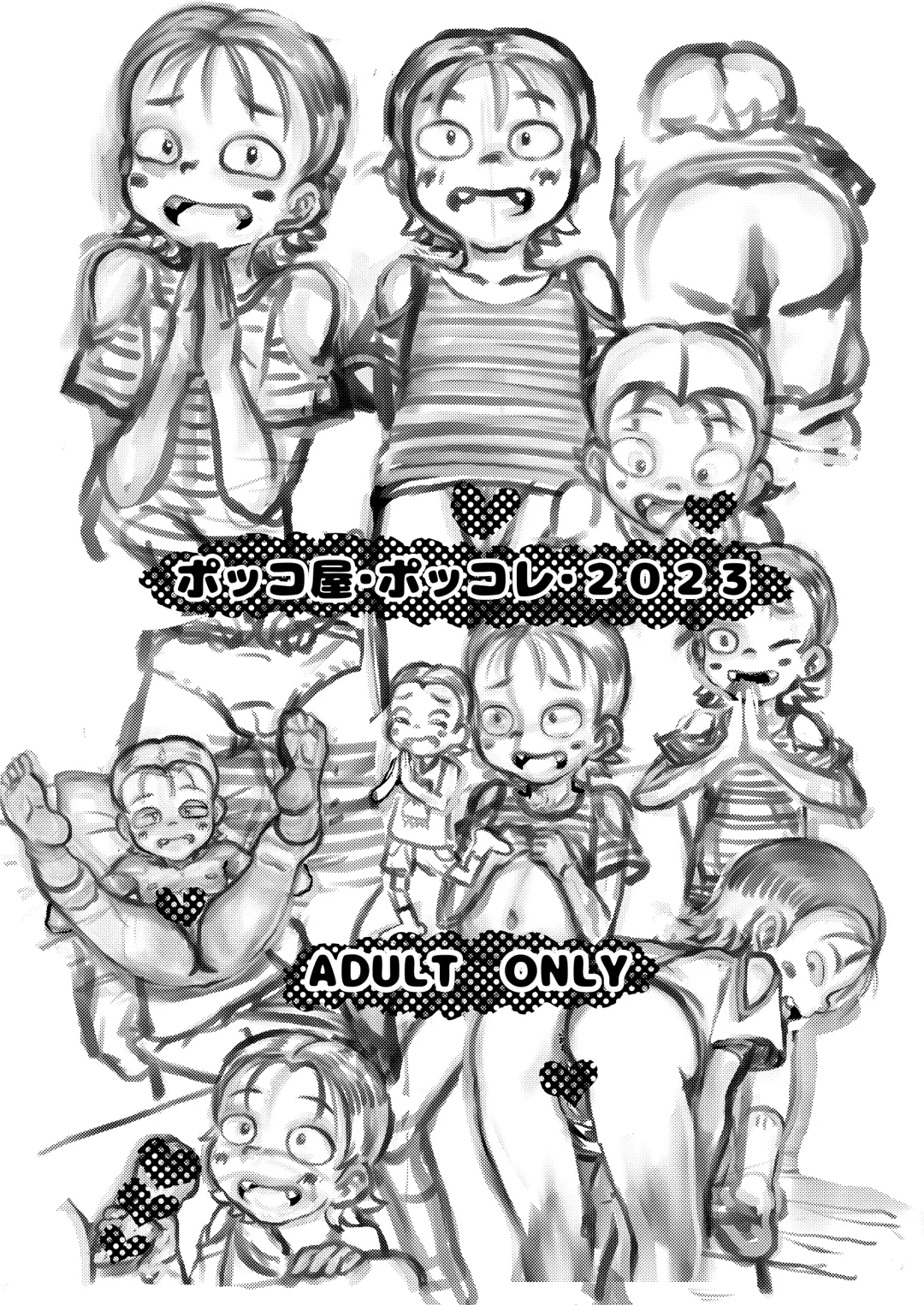 [Pokkore] Yukki no Okodukai Daisakusen Fhentai - Page 12