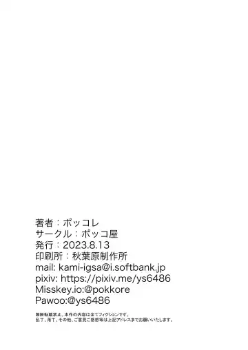 [Pokkore] Yukki no Okodukai Daisakusen Fhentai - Page 2