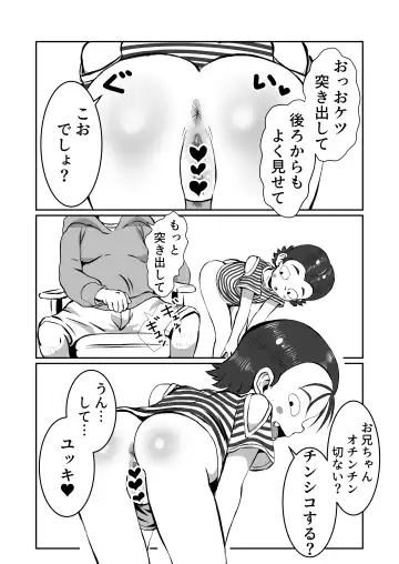 [Pokkore] Yukki no Okodukai Daisakusen Fhentai - Page 6