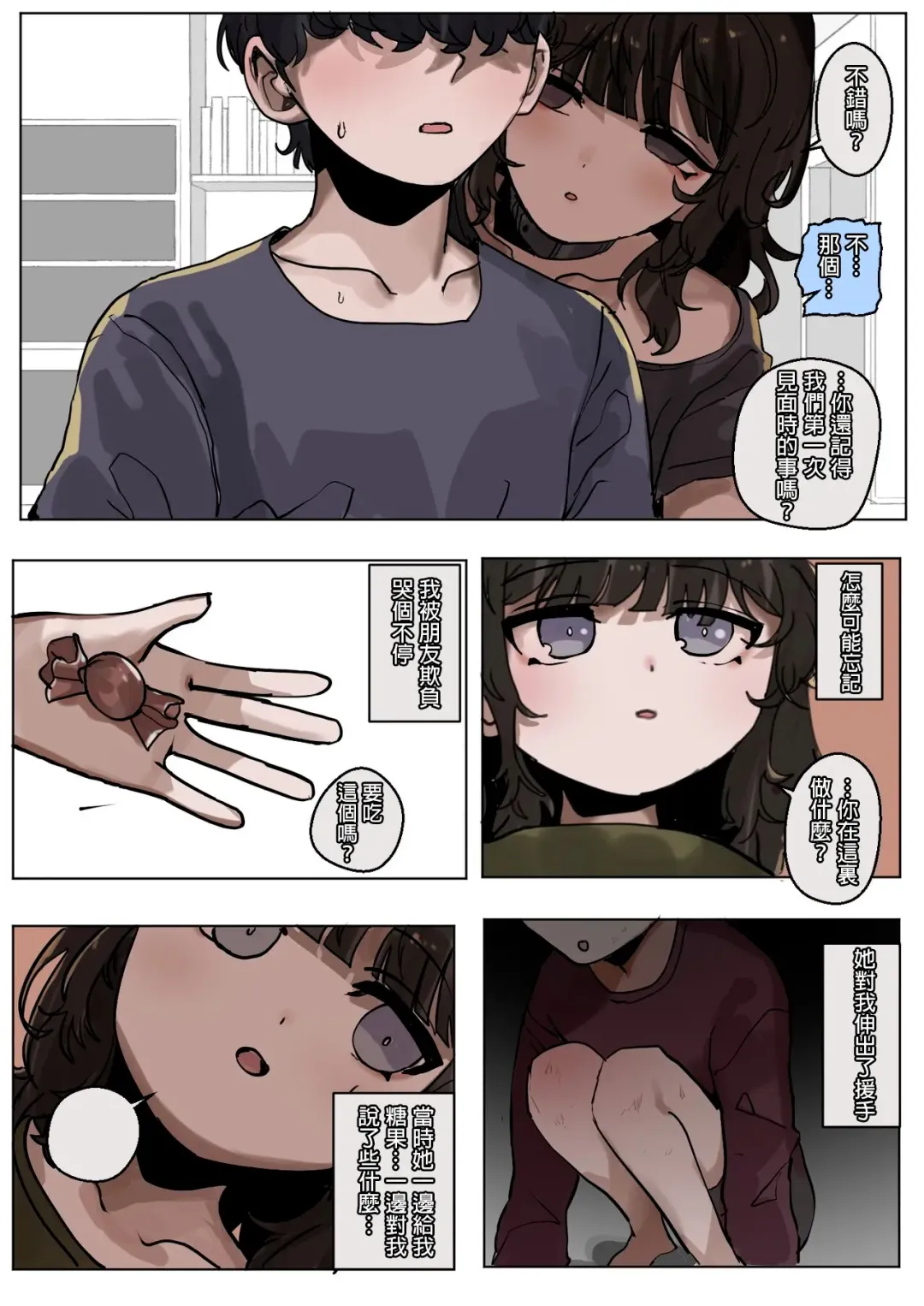 [K8on] Yappari kokujinsama no yuuetsusa ha sugoi! Fhentai - Page 11