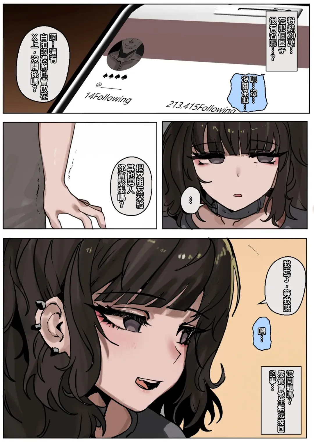 [K8on] Yappari kokujinsama no yuuetsusa ha sugoi! Fhentai - Page 4