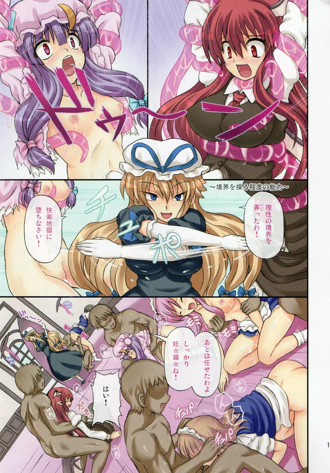 [Takaku Toshihiko] Extend Party 2 Fhentai - Page 17