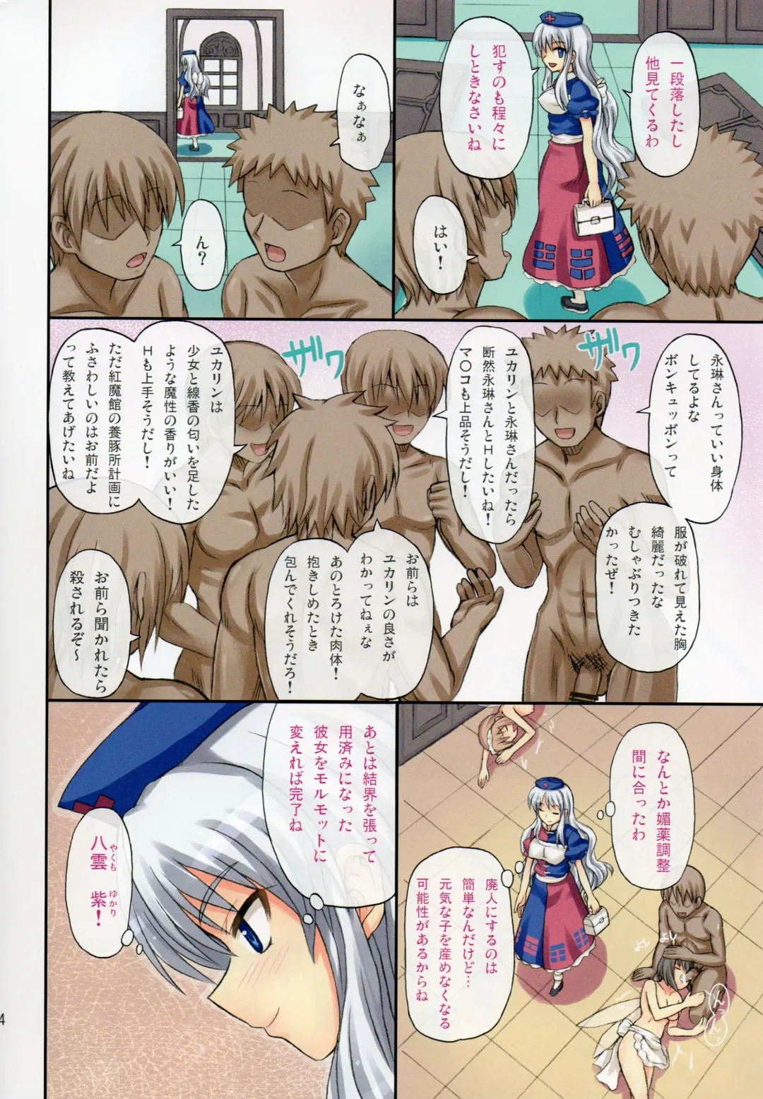 [Takaku Toshihiko] Extend Party 2 Fhentai - Page 54