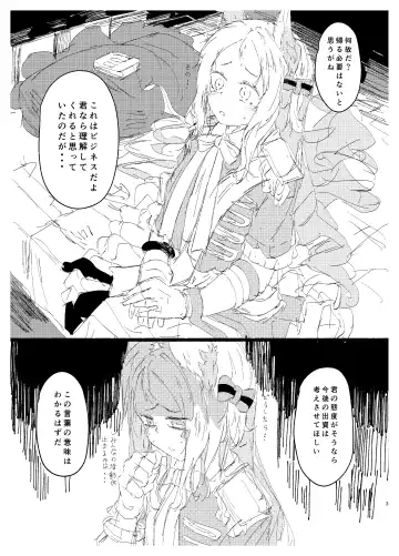 [Kusunoki Majiri] "Makura  Eigyouchuu Idol Archetto  Preview Bon"   &  "Futanari Alice to Futanari  Yuzu no Rakugaki Matome" Fhentai - Page 2