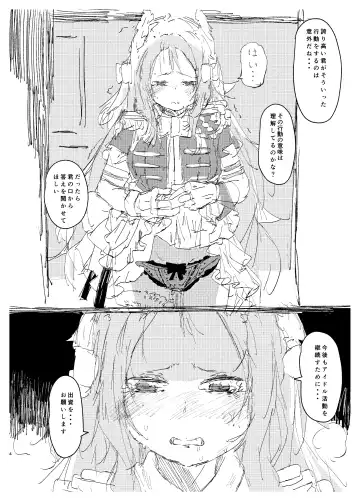 [Kusunoki Majiri] "Makura  Eigyouchuu Idol Archetto  Preview Bon"   &  "Futanari Alice to Futanari  Yuzu no Rakugaki Matome" Fhentai - Page 3