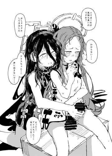 [Kusunoki Majiri] "Makura  Eigyouchuu Idol Archetto  Preview Bon"   &  "Futanari Alice to Futanari  Yuzu no Rakugaki Matome" Fhentai - Page 6