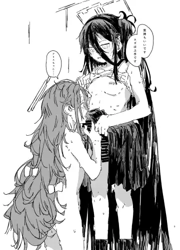 [Kusunoki Majiri] "Makura  Eigyouchuu Idol Archetto  Preview Bon"   &  "Futanari Alice to Futanari  Yuzu no Rakugaki Matome" Fhentai - Page 8