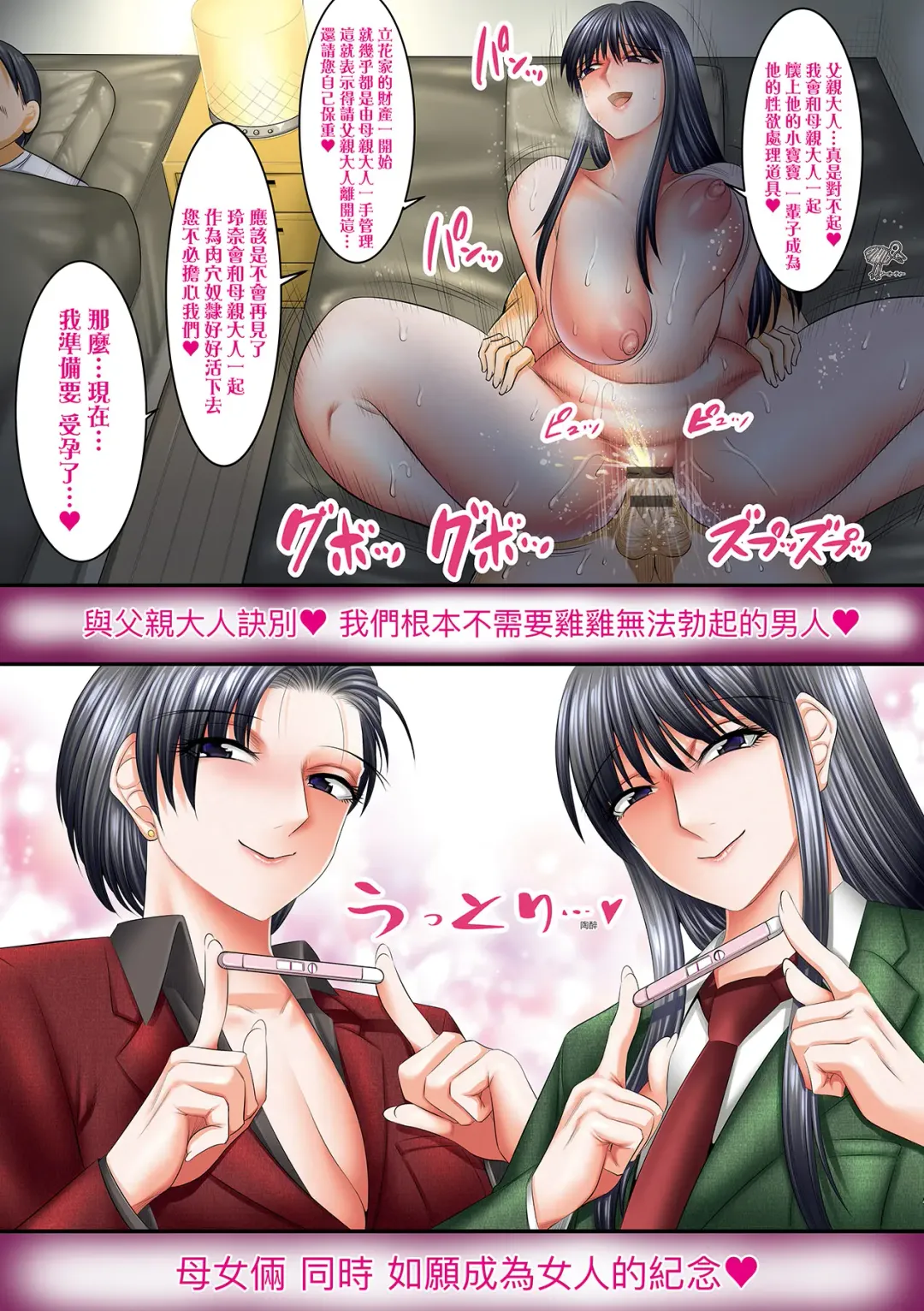 [Shuten Douji] Boku dake ga Sex Dekiru Gakuen ~Onna Kyoshi mo, Onna Seito mo, sono Hahaoya mo~ | 我獨享的SEX做到爽學園~女教師讚、女學生讚、女校長更讚~ Fhentai - Page 166