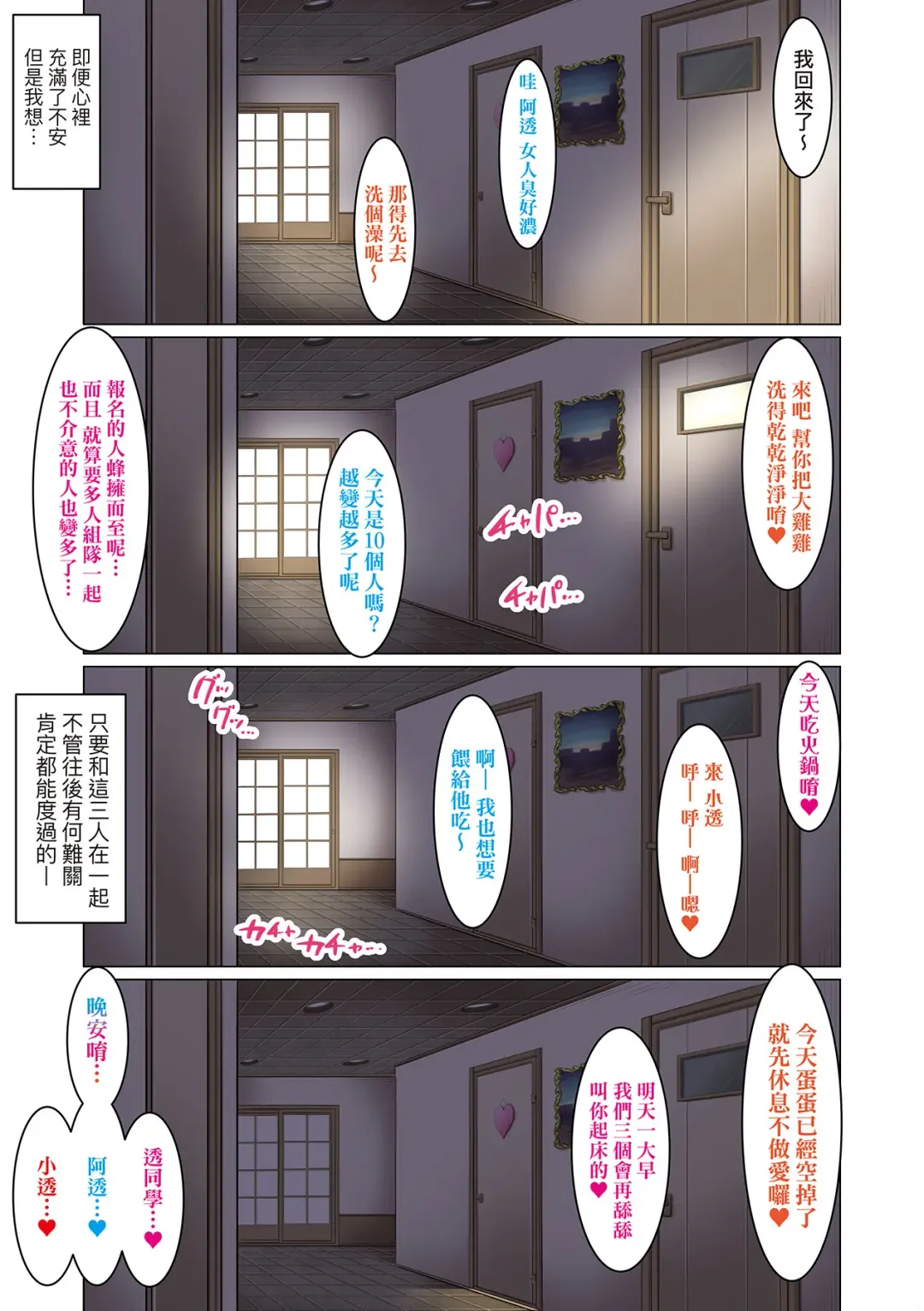 [Shuten Douji] Boku dake ga Sex Dekiru Gakuen ~Onna Kyoshi mo, Onna Seito mo, sono Hahaoya mo~ | 我獨享的SEX做到爽學園~女教師讚、女學生讚、女校長更讚~ Fhentai - Page 208