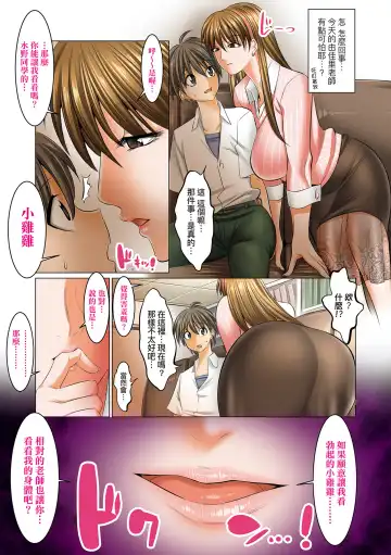 [Shuten Douji] Boku dake ga Sex Dekiru Gakuen ~Onna Kyoshi mo, Onna Seito mo, sono Hahaoya mo~ | 我獨享的SEX做到爽學園~女教師讚、女學生讚、女校長更讚~ Fhentai - Page 12