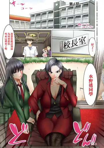 [Shuten Douji] Boku dake ga Sex Dekiru Gakuen ~Onna Kyoshi mo, Onna Seito mo, sono Hahaoya mo~ | 我獨享的SEX做到爽學園~女教師讚、女學生讚、女校長更讚~ Fhentai - Page 130