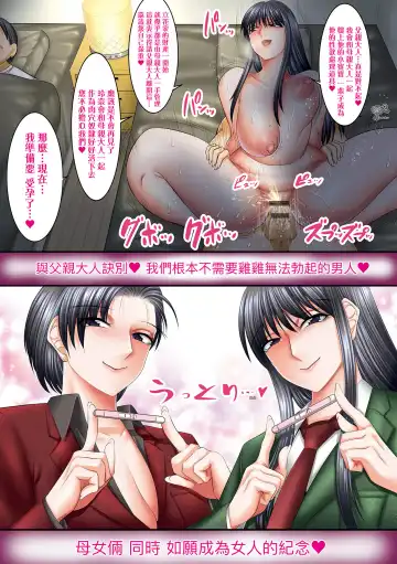 [Shuten Douji] Boku dake ga Sex Dekiru Gakuen ~Onna Kyoshi mo, Onna Seito mo, sono Hahaoya mo~ | 我獨享的SEX做到爽學園~女教師讚、女學生讚、女校長更讚~ Fhentai - Page 166