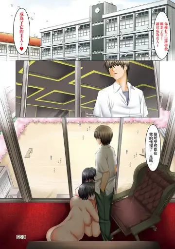 [Shuten Douji] Boku dake ga Sex Dekiru Gakuen ~Onna Kyoshi mo, Onna Seito mo, sono Hahaoya mo~ | 我獨享的SEX做到爽學園~女教師讚、女學生讚、女校長更讚~ Fhentai - Page 169