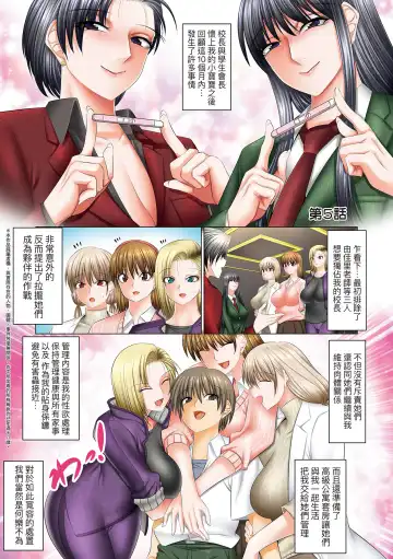 [Shuten Douji] Boku dake ga Sex Dekiru Gakuen ~Onna Kyoshi mo, Onna Seito mo, sono Hahaoya mo~ | 我獨享的SEX做到爽學園~女教師讚、女學生讚、女校長更讚~ Fhentai - Page 170