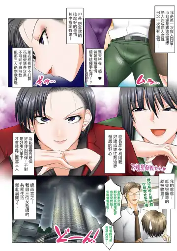 [Shuten Douji] Boku dake ga Sex Dekiru Gakuen ~Onna Kyoshi mo, Onna Seito mo, sono Hahaoya mo~ | 我獨享的SEX做到爽學園~女教師讚、女學生讚、女校長更讚~ Fhentai - Page 171