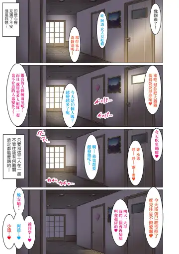 [Shuten Douji] Boku dake ga Sex Dekiru Gakuen ~Onna Kyoshi mo, Onna Seito mo, sono Hahaoya mo~ | 我獨享的SEX做到爽學園~女教師讚、女學生讚、女校長更讚~ Fhentai - Page 208