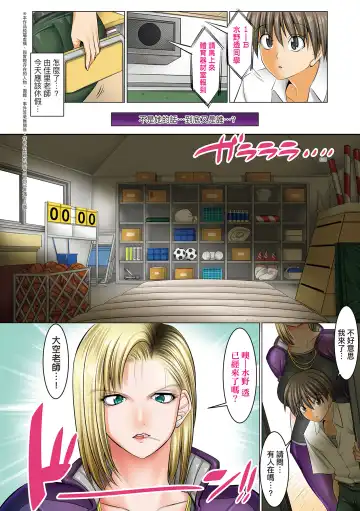 [Shuten Douji] Boku dake ga Sex Dekiru Gakuen ~Onna Kyoshi mo, Onna Seito mo, sono Hahaoya mo~ | 我獨享的SEX做到爽學園~女教師讚、女學生讚、女校長更讚~ Fhentai - Page 49