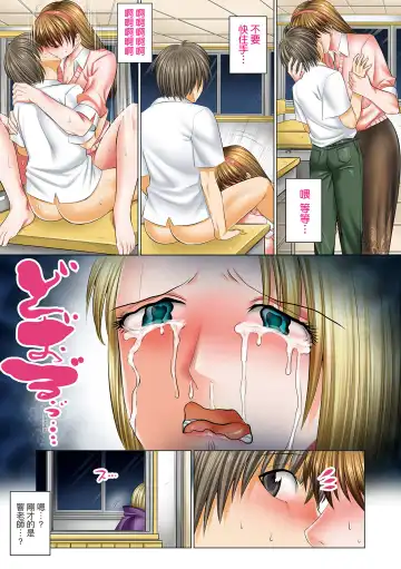 [Shuten Douji] Boku dake ga Sex Dekiru Gakuen ~Onna Kyoshi mo, Onna Seito mo, sono Hahaoya mo~ | 我獨享的SEX做到爽學園~女教師讚、女學生讚、女校長更讚~ Fhentai - Page 78