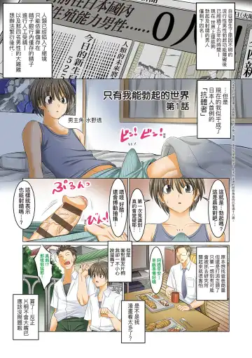 [Shuten Douji] Boku dake ga Sex Dekiru Gakuen ~Onna Kyoshi mo, Onna Seito mo, sono Hahaoya mo~ | 我獨享的SEX做到爽學園~女教師讚、女學生讚、女校長更讚~ Fhentai - Page 8