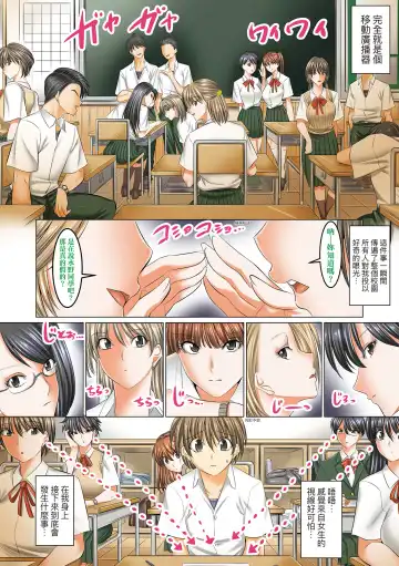 [Shuten Douji] Boku dake ga Sex Dekiru Gakuen ~Onna Kyoshi mo, Onna Seito mo, sono Hahaoya mo~ | 我獨享的SEX做到爽學園~女教師讚、女學生讚、女校長更讚~ Fhentai - Page 9